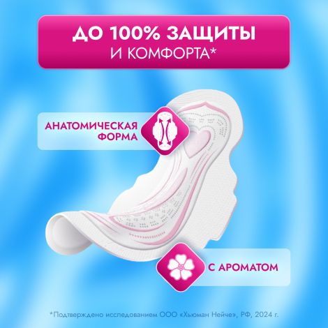 Либретта прокладки ультратонкие ультра нормал део с мягкой поверхностью №10 №4