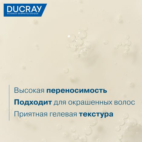 Дюкрэ Келюаль Скванорм шампунь против сухой перхоти 200мл №8