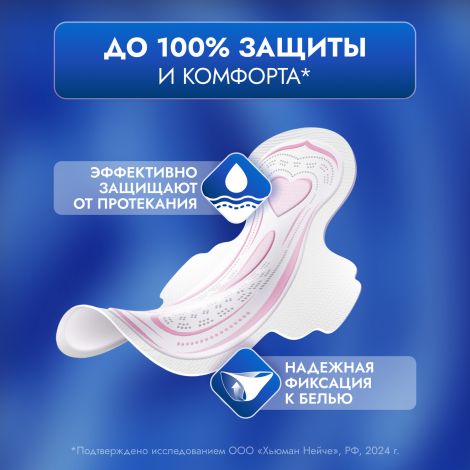 Либретта прокладки ультратонкие ультра ночные с мягкой поверхностью №16 №3
