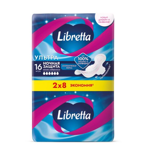 Либретта прокладки ультратонкие ультра ночные с мягкой поверхностью №16