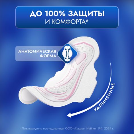 Либретта прокладки ультратонкие ультра ночные с мягкой поверхностью №16 №4