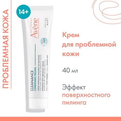 Авен Клинанс Комедомед пилинг крем интенсивный для ухода за проблемной кожей склонной к акне 40мл №2