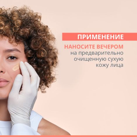 Авен Клинанс Комедомед пилинг крем интенсивный для ухода за проблемной кожей склонной к акне 40мл №9