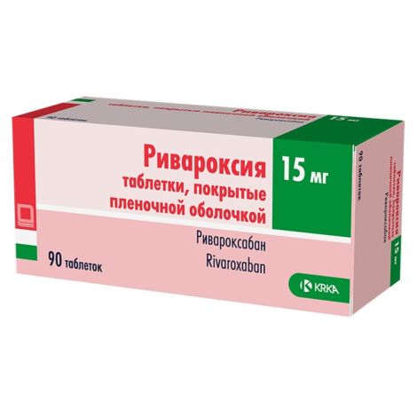 Ривароксия таблетки, покрытые пленочной оболочкой 15 мг №90 №5