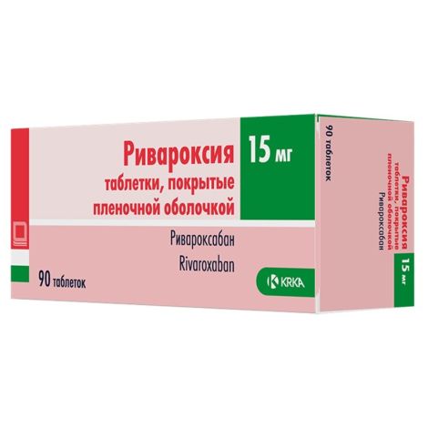 Ривароксия таблетки, покрытые пленочной оболочкой 15 мг №90 №2
