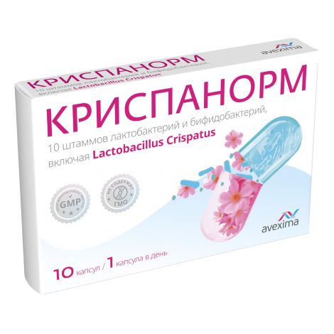 Криспанорм 500мг капс. №10
