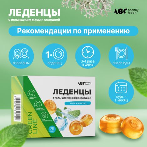 АВС хэлси фуд леденцы с исландским мхом и солодкой со вкусом мяты и ментола №20 №2