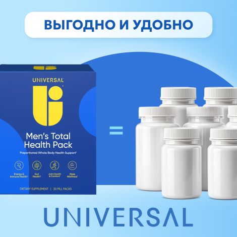 Юниверсал Менс Тотал Хелс Пак пак. №30 №8