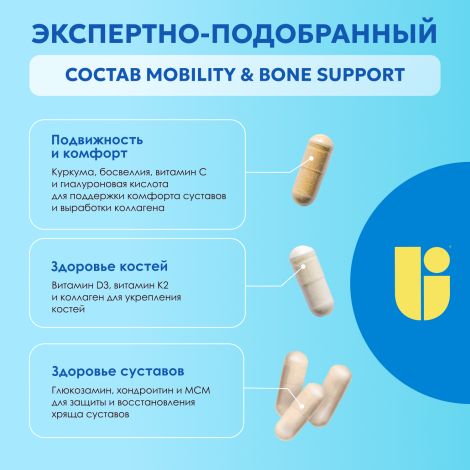 Юниверсал Мобилити & боун саппорт пак. №30 №3