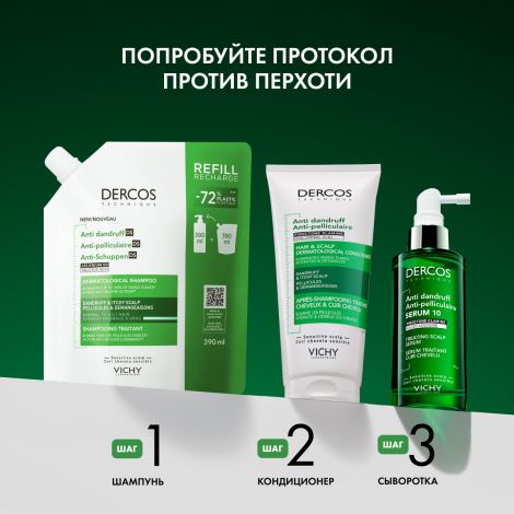 Виши Деркос Техник шампунь-уход для норм. и жирных волос интенсивный против перхоти DS рефил 390мл №4