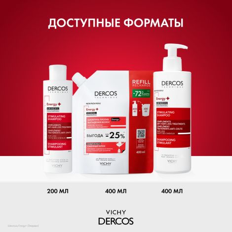 Виши Деркос Техник шампунь против выпадения волос Энерджи плюс рефил 400мл №8