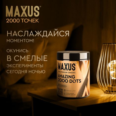Максус презервативы эмейзинг точечные №12 №8
