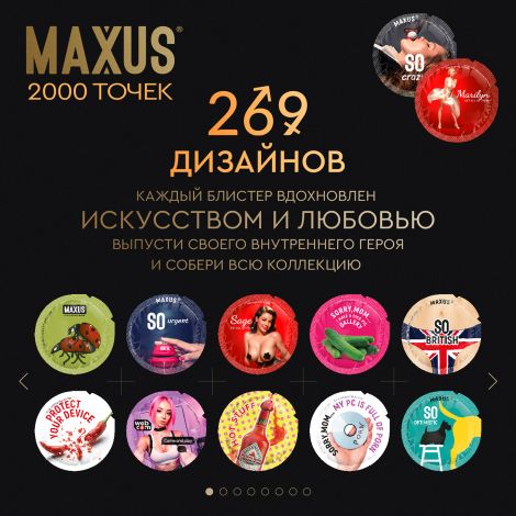 Максус презервативы эмейзинг точечные №12 №2