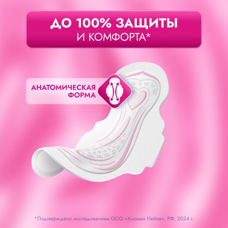 Либретта прокладки ультратонкие ультра нормал с мягкой поверхностью №10 №4