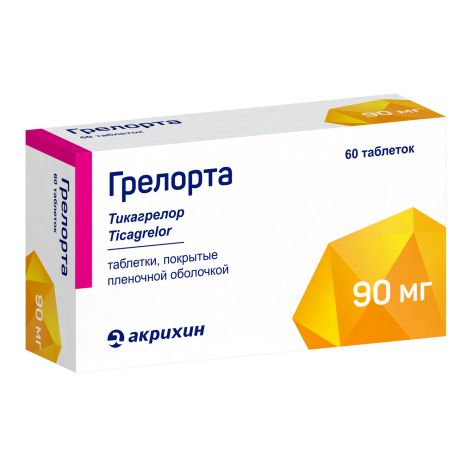 Грелорта таблетки покрытые пленочной оболочкой 90мг №60 №3