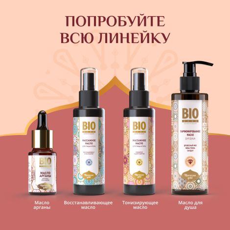 Биозон масло массажное для лица и тела расслабляющее 100мл №5