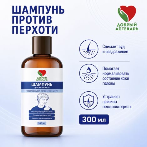 Добрый аптекарь шампунь против перхоти 300мл