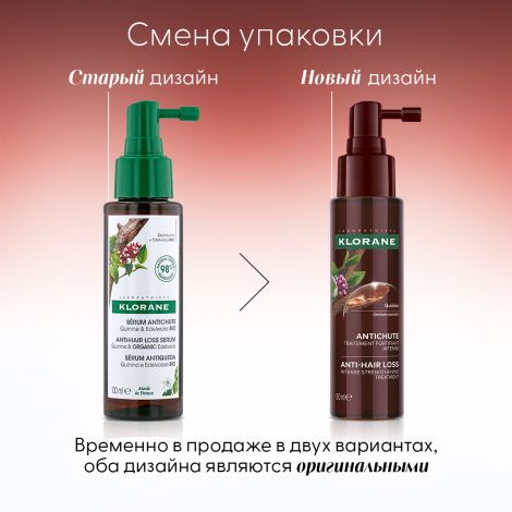 Клоран средство для волос с хинином интенсивное укрепляющее 100мл №4