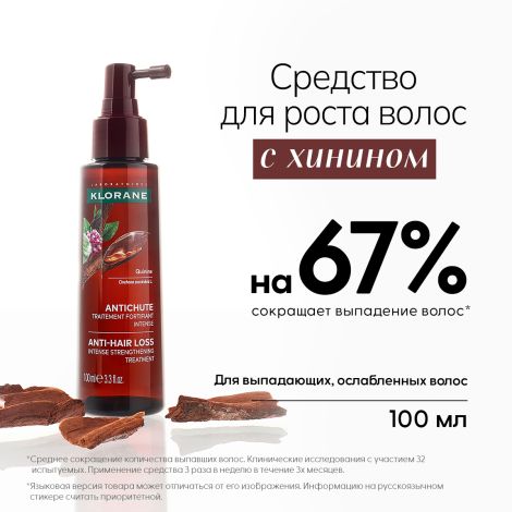 Клоран средство для волос с хинином интенсивное укрепляющее 100мл №2