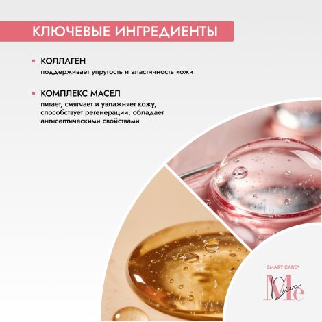 Медива СМАРТ КЕА лифтинг сыворотка для лица, шеи и зоны декольте с коллагеном 30мл №3