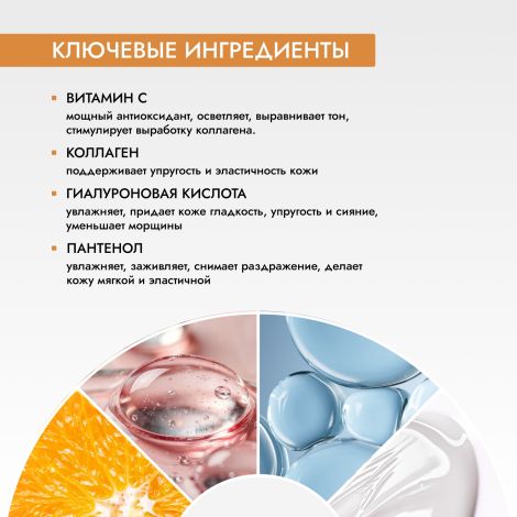 Медива СМАРТ КЕА анти-стресс сыворотка для лица и кожи вокруг глаз с витамином С 30мл №3