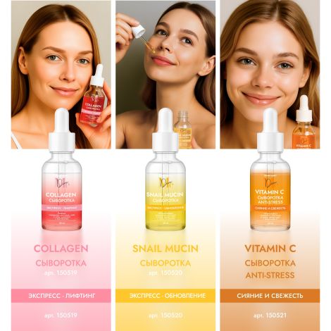 Медива СМАРТ КЕА мультивитамин сыворотка для лица и кожи вокруг глаз с ретинолом 30мл №5