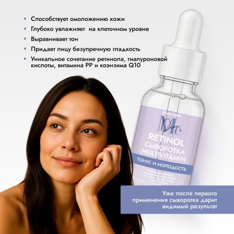 Медива СМАРТ КЕА мультивитамин сыворотка для лица и кожи вокруг глаз с ретинолом 30мл №2