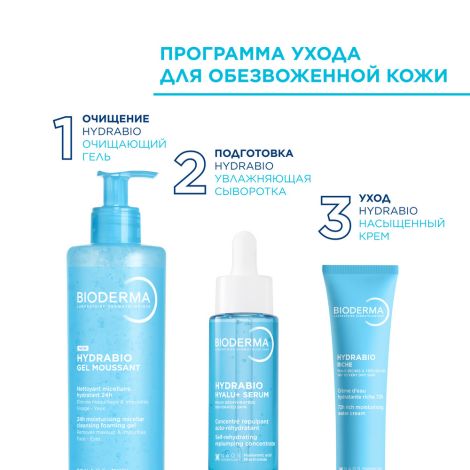 Биодерма Гидрабио крем для лица насыщенный увлажняющий 40мл №9
