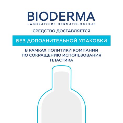 Биодерма Гидрабио крем для лица насыщенный увлажняющий 40мл №10