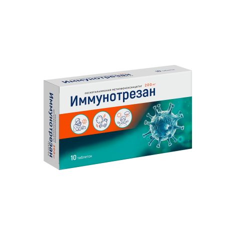 Иммунотрезан таблетки 200мг №10 №2