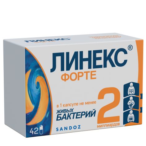 Линекс Форте капс. №42 №3
