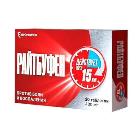 Райтбуфен таб.п/о плен. 400мл №20 №2