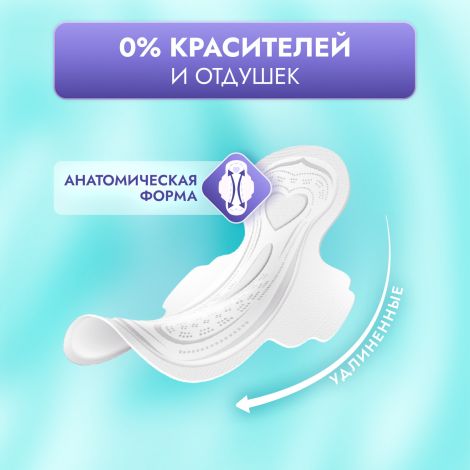 Либретта прокладки ультратонкие сенситив+ ночные с мягкой поверхностью №6 №4