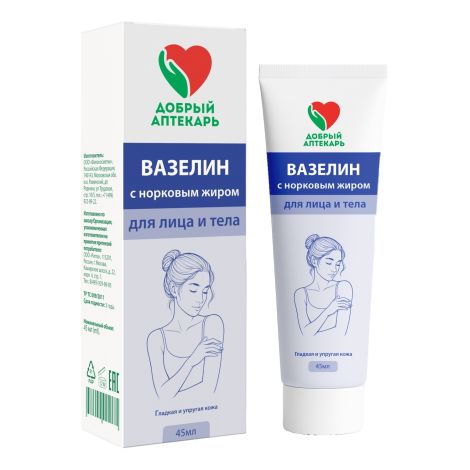 Добрый аптекарь вазелин с норковым жиром для лица и тела 45мл