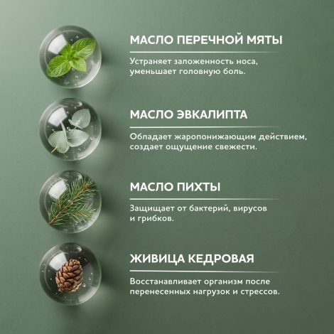 Аромабио бальзам с эфирным маслом мяты 5мл №3