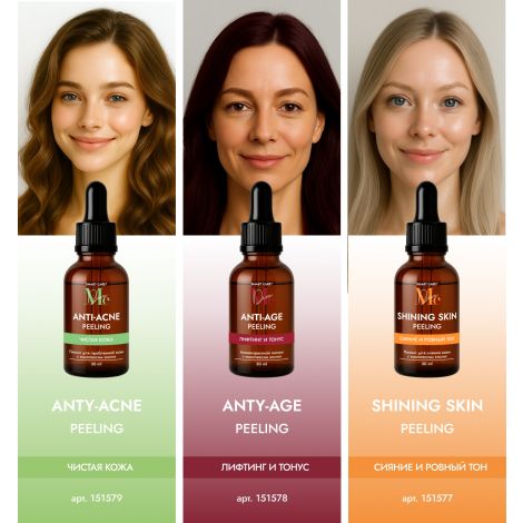 Медива СМАРТ КЕА пилинг антивозрастной с комплексом кислот 30мл №5