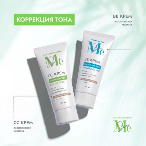Медива ОЙЛ ЭНД АКНЕ КОНТРОЛ СС крем для смешанной и жирной кожи лица SPF15 30мл №7