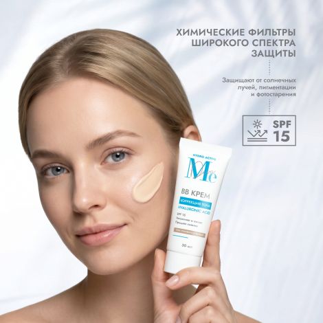 Медива ГИДРО АКТИВ ВВ крем увлажняющий с гиалуроновой кислотой SPF15 30мл №2
