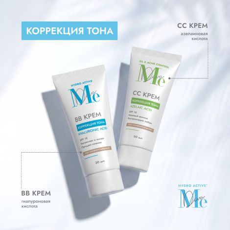 Медива ГИДРО АКТИВ ВВ крем увлажняющий с гиалуроновой кислотой SPF15 30мл №7