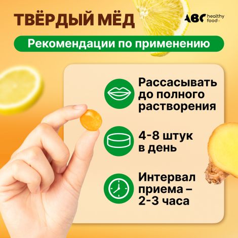 АВС хэлси фуд твердый мед имбирь/лимон 30г №6