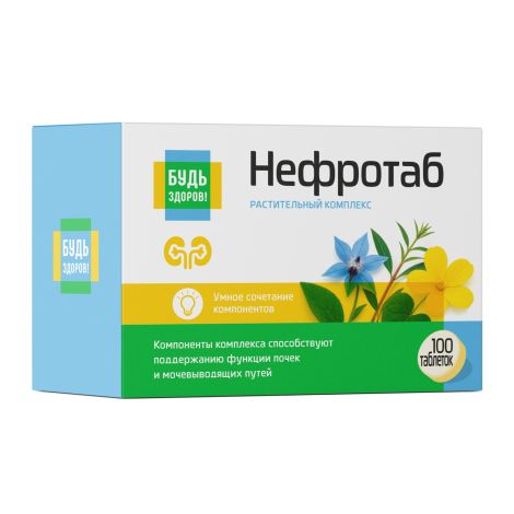 Будь Здоров! Нефротаб таблетки №100 №9