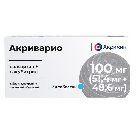 Акриварио таблетки покрытые пленочной оболочкой 100мг/51,4мг+48,6мг №30