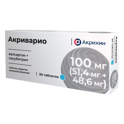 Акриварио таблетки покрытые пленочной оболочкой 100мг/51,4мг+48,6мг №30 №2