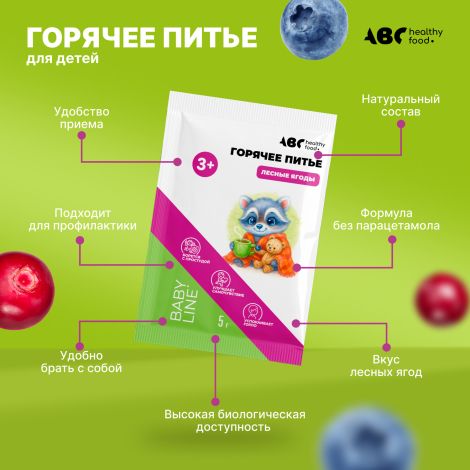 АВС хэлси фуд горячее питье детское с натуральными растительными экстрактами со вкусом лесных ягод 3+ саше №10 №7