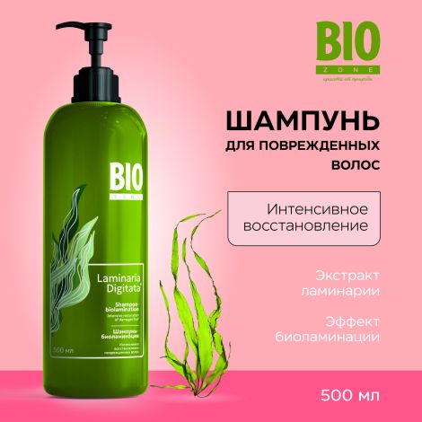 Биозон шампунь интенсивное восстановление поврежденных волос 500мл