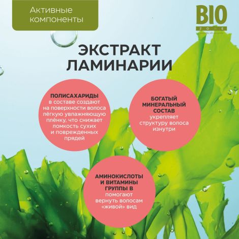 Биозон бальзам интенсивное восстановление поврежденных волос 500мл №5