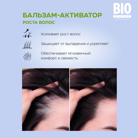 Биозон бальзам-активатор роста волос 500мл №2