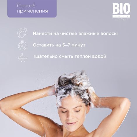 Биозон бальзам-активатор роста волос 500мл №4