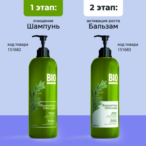 Биозон бальзам-активатор роста волос 500мл №6
