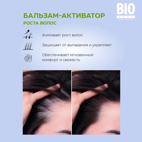 Биозон бальзам-активатор роста волос 500мл №2